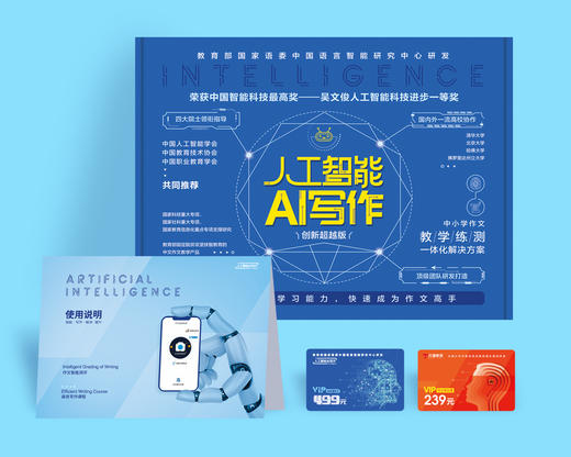 人工智能AI写作 商品图4