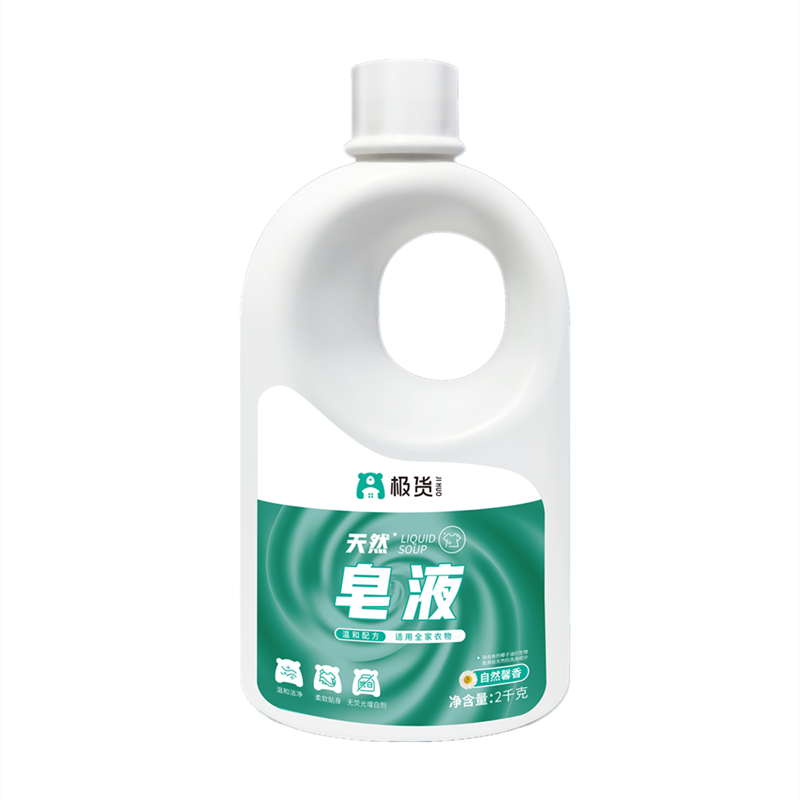 极货天然皂液2kg
