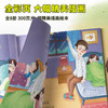 教育启蒙逆商绘本8册 儿童关键期 儿童情绪管理与逆商培养 帮助孩子正确看待及调节负面情绪 商品缩略图2