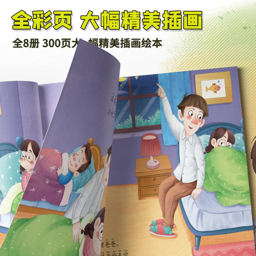 教育启蒙逆商绘本8册 儿童关键期 儿童情绪管理与逆商培养 帮助孩子正确看待及调节负面情绪 商品图2