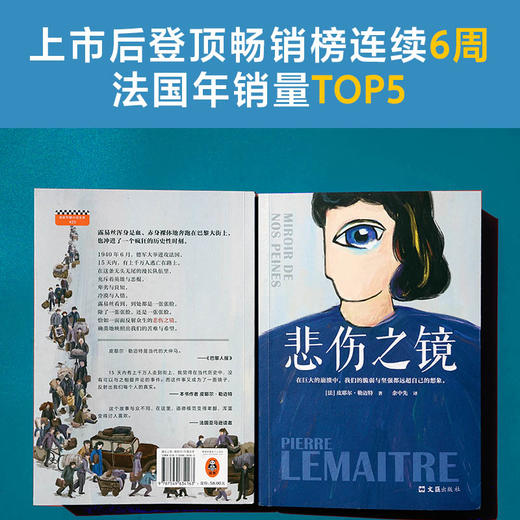 悲伤之镜 商品图3