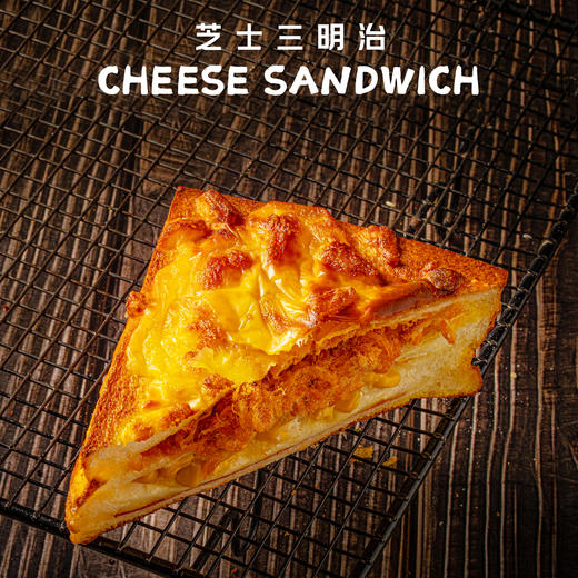 芝士三明治 商品图0
