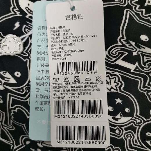 商场同款棉果果春秋季男童小毛圈圆领卫衣M312180221435 商品图5