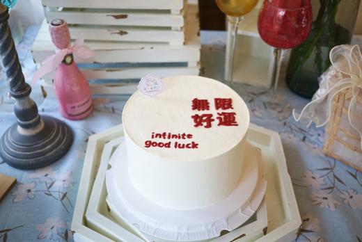 无限好运 商品图1