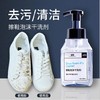 【去污神器】植物中配方不伤手 细腻小分子泡沫深层洁净 干湿两用擦鞋泡沫清洁剂 200ml/瓶 商品缩略图1