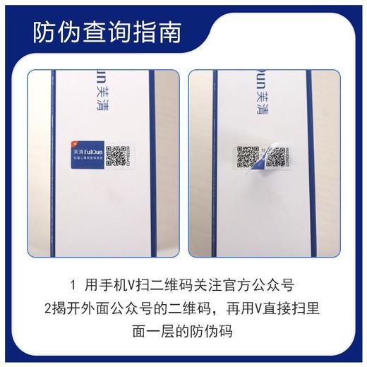 2瓶减10元～FQ芙清洗面奶75g 商品图3