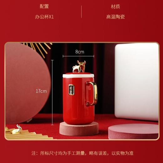 牛转钱坤办公杯W-S22（仅供济南市区） 商品图2