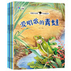《奇趣大自然》全32册 有声读物 注音32个生动有趣的小故事  拒绝说教，让娃更愿意阅读 商品缩略图10