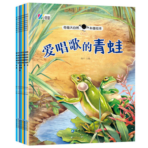 《奇趣大自然》全32册 有声读物 注音32个生动有趣的小故事  拒绝说教，让娃更愿意阅读 商品图10
