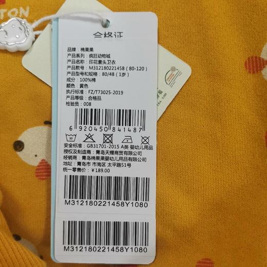 商场同款棉果果春秋季男童大毛圈印花套头卫衣M312180221458 商品图5