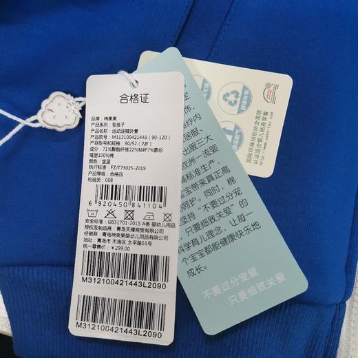 商场同款棉果果春秋季男童双面布运动连帽外套M312100421443 商品图7