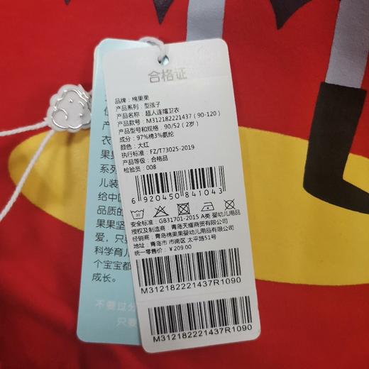 商场同款棉果果春秋季男童小毛圈超人连帽卫衣M312182221437 商品图4