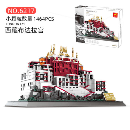 万格积木中国西藏布达拉宫6217中国著名建筑立体模型小颗粒高难度拼插积木玩具 商品图1