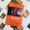 落日航班 南非照片书 陶立夏的夜航西飞 落日里的纸上航班 带心灵奔赴远方3000835 商品缩略图2