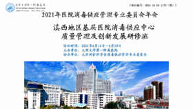 大理州消供专委会宣传片