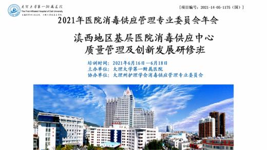 大理州消供专委会宣传片 商品图0