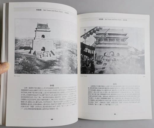 《皇朝末代京都图录》全一册 商品图9