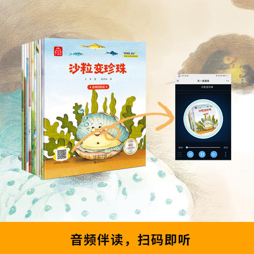 名家获奖一年级阅读课外书必读 拼音读物小学生阅读书籍老师推荐 儿童绘本6一8岁一年级绘本故事书注音版以上少儿图书冰波企鹅寄冰 商品图3