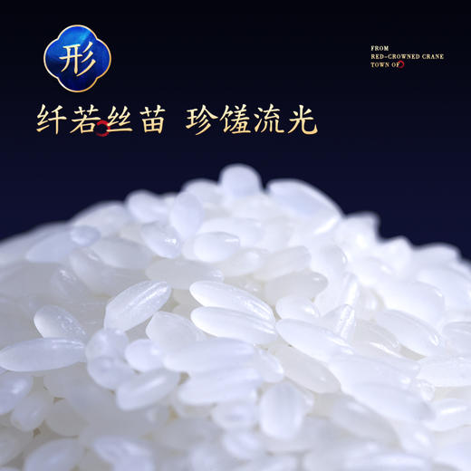 金鹤2020年新米东北长粒香大米5kg官方旗舰店黑龙江自产粳米10斤 商品图6