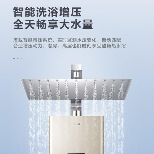 海尔（Haier）热水器JSQ30-16TR3BDU1 商品图4