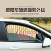 汽车侧窗轨道车窗帘 车窗遮阳帘 商品缩略图3