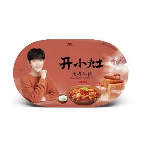 开小灶水煮牛肉盒