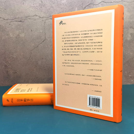 公羊的节日 诺贝尔文学奖得主巴尔加斯略萨长篇政治小说结构现实主义小说 与霍乱时期的爱情齐名西班牙小说3000915 商品图3