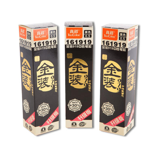 真彩中性笔替芯161919办公学生考试学习用品笔芯 商品图4