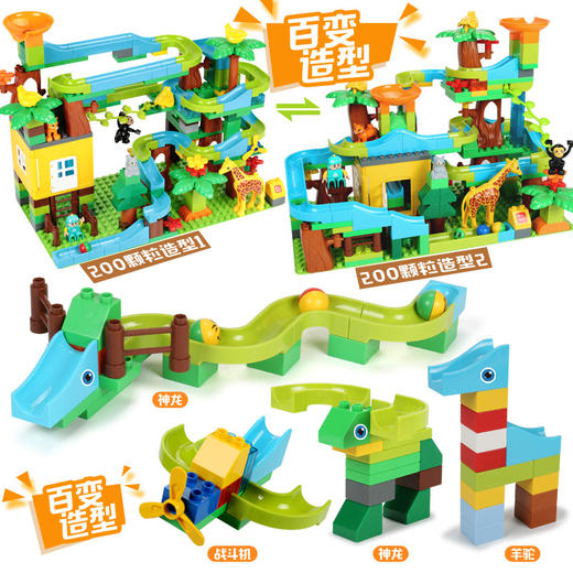 费乐粒树林滑道（彩盒装）200颗1608拼装益智玩具桌游 商品图2