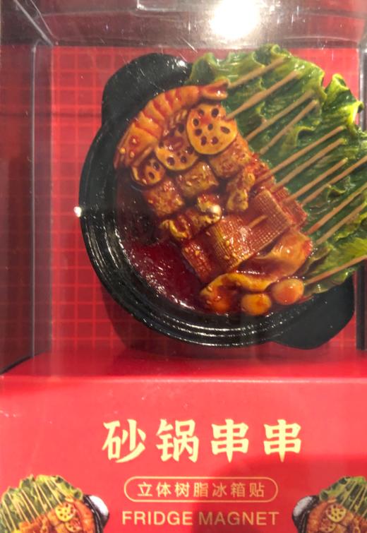 立体树脂冰箱贴 商品图0