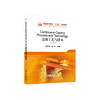 Continuous Casting Process and Technology 连铸工艺与技术（双语版）/马胜强,杨军 商品缩略图0
