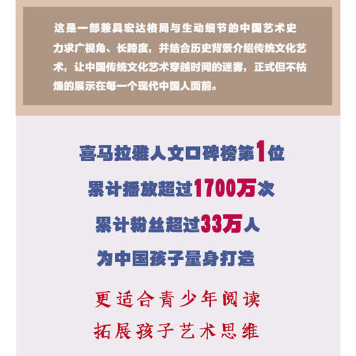 签名版 一看就懂的中国艺术史 书画卷三  商品图3