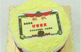 好爸爸奖状款【接龙福利】