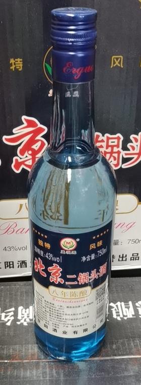【批发】孟状元北京二锅头八年陈酿43度*750ml*12瓶/箱