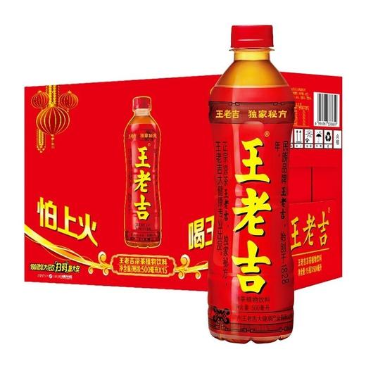 【批发】王老吉凉茶植物饮料500ml*15瓶 商品图1