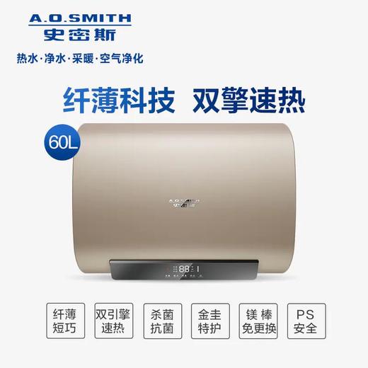 A.O.史密斯薄型速热电热水器 EWH-HGC 商品图0