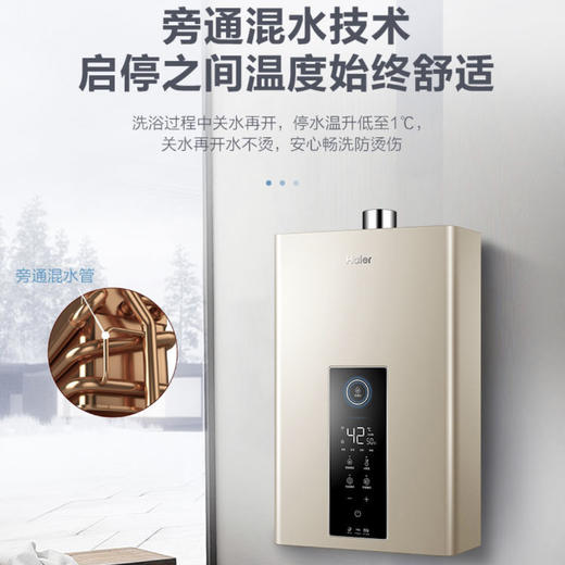 海尔（Haier）热水器JSQ30-16TR3BDU1 商品图13