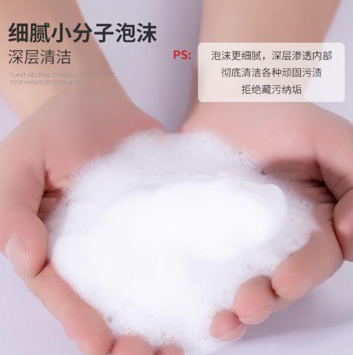 【去污神器】植物中配方不伤手 细腻小分子泡沫深层洁净 干湿两用擦鞋泡沫清洁剂 200ml/瓶 商品图3