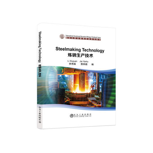 Steelmaking Technology  炼钢生产技术 商品图0