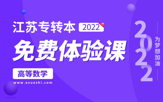 连续、连续的充要条件 商品图0