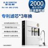 A.O.史密斯集成水路大流量设计净水机 R2000XF2 商品缩略图0