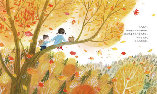 2021假期读好书 四季的歌 秋风起 商品图1