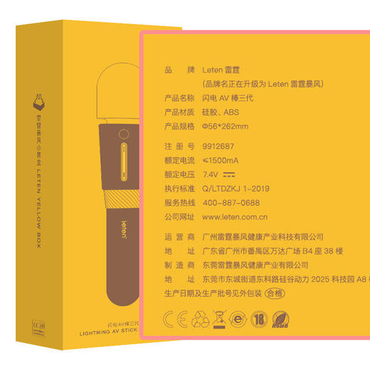 leten雷霆暴风 闪电AV棒3代 震动震动棒 加温震动棒 女用 大号秒潮强震 商品图1