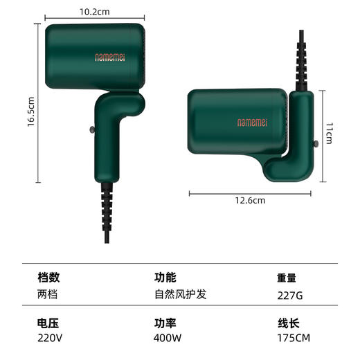 娜么美电吹风HD-MN01家用学生小功率迷你吹风机小型折叠便携式旅行风筒 商品图5