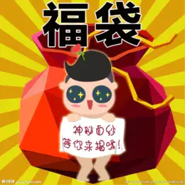 【推荐】青花郎鼠年