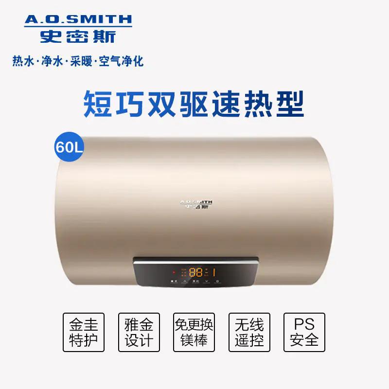 A.O.史密斯免更换镁棒型金圭内胆电热水器 CEWH-60PB