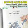 教育启蒙逆商绘本8册 儿童关键期 儿童情绪管理与逆商培养 帮助孩子正确看待及调节负面情绪 商品缩略图3
