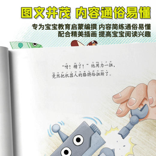教育启蒙逆商绘本8册 儿童关键期 儿童情绪管理与逆商培养 帮助孩子正确看待及调节负面情绪 商品图3