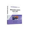 陶瓷企业电气设备的使用与维护 商品缩略图0