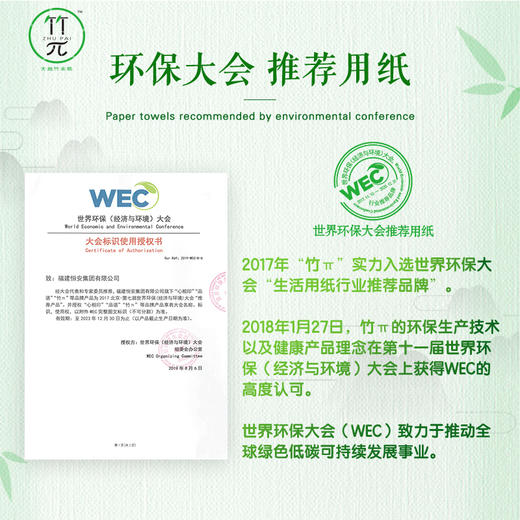 心相印卷纸竹派竹π纸巾3层150克*24卷 竹浆本色有芯卫生纸厕纸整箱 原生竹浆 湿水易溶 商品图2